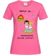 Жіноча футболка Любов це... ...ненавидіти русню разом! Яскраво-рожевий фото