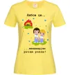 Жіноча футболка Любов це... ...ненавидіти русню разом! Лимонний фото