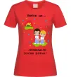 Жіноча футболка Любов це... ...ненавидіти русню разом! Червоний фото