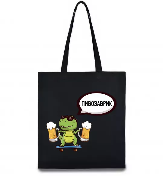 Еко-сумка Пивозаврик Чорний фото