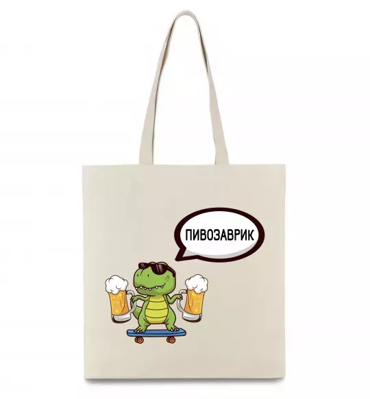 Еко-сумка Пивозаврик Бежевий фото