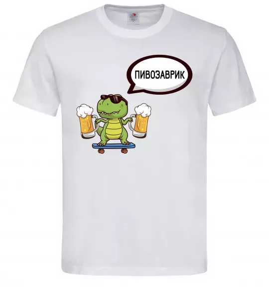 Мужская футболка Пивозаврик Белый фото