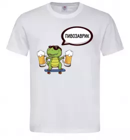 Мужская футболка Пивозаврик Белый фото
