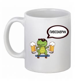 Чашка керамическая Пивозаврик