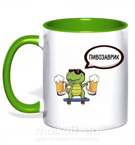 Чашка з кольоровою ручкою Пивозаврик Зелений фото