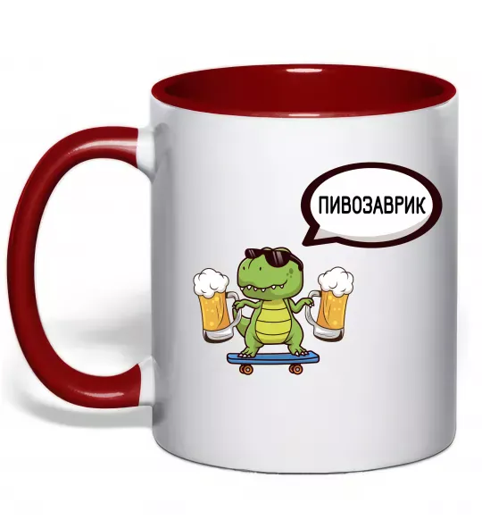 Чашка с цветной ручкой Пивозаврик Красный фото
