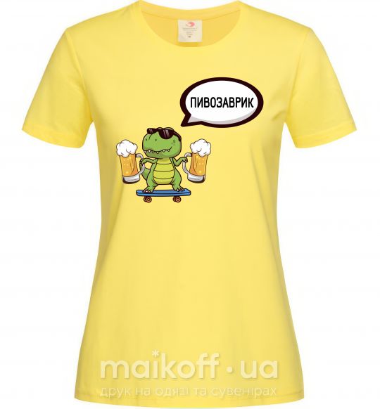 Жіноча футболка Пивозаврик Лимонний фото