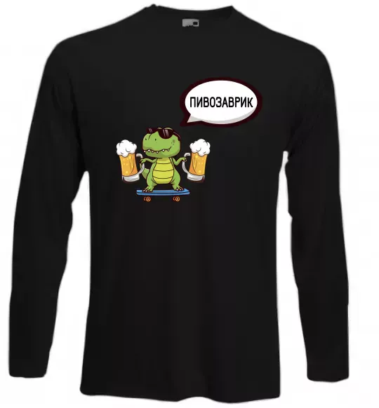 Лонгслив Пивозаврик Черный фото