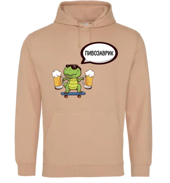 Женская толстовка (худи) Пивозаврик Песочный фото