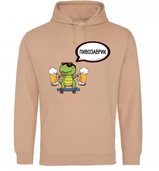 Мужская толстовка (худи) Пивозаврик Песочный фото