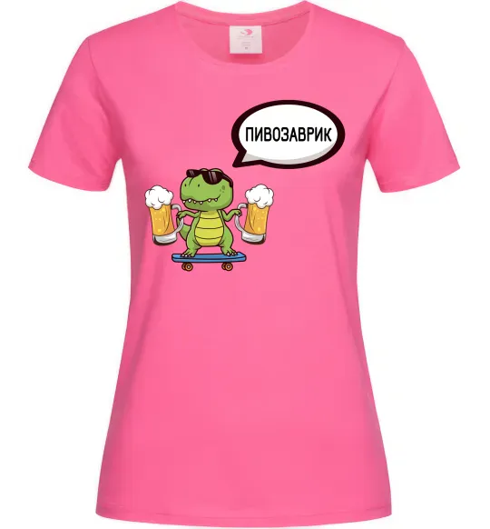 Женская футболка Пивозаврик Ярко-розовый фото