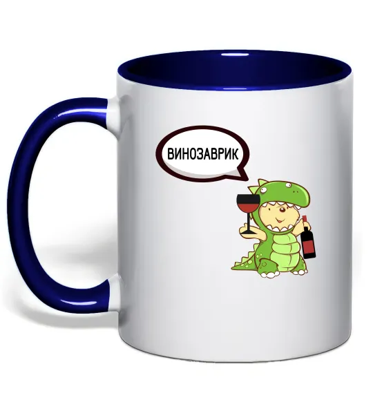 Чашка з кольоровою ручкою Винозаврик Глибокий темно-синій фото