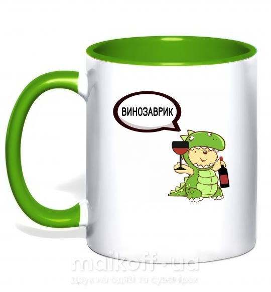 Чашка з кольоровою ручкою Винозаврик Зелений фото