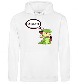 Женская толстовка (худи) Винозаврик