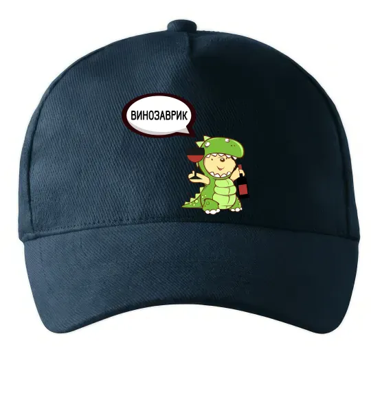Кепка Винозаврик Темно-синій фото