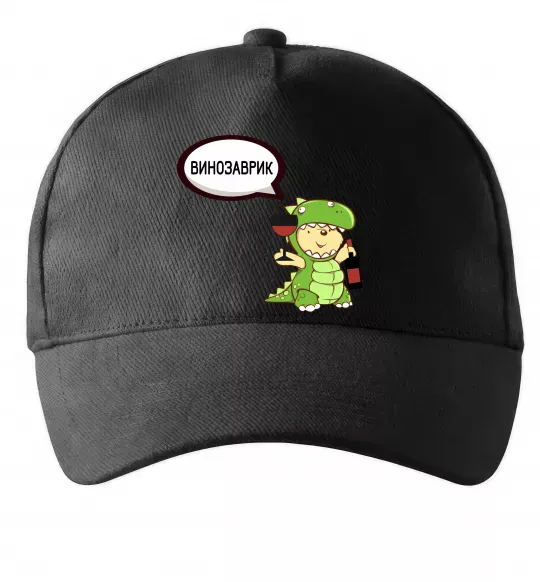 Кепка Винозаврик Чорний фото