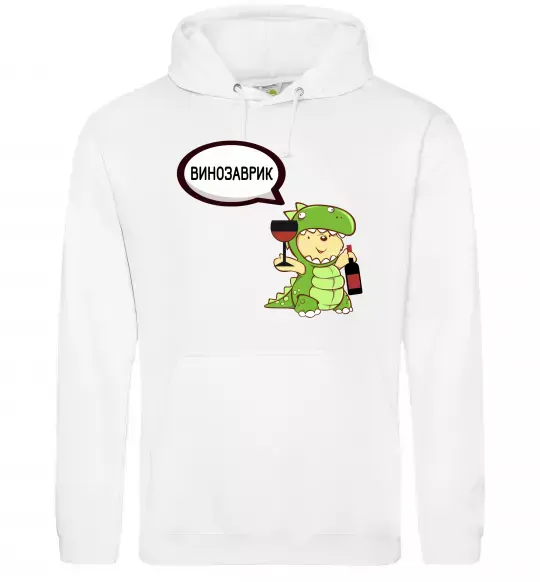 Мужская толстовка (худи) Винозаврик Белый фото