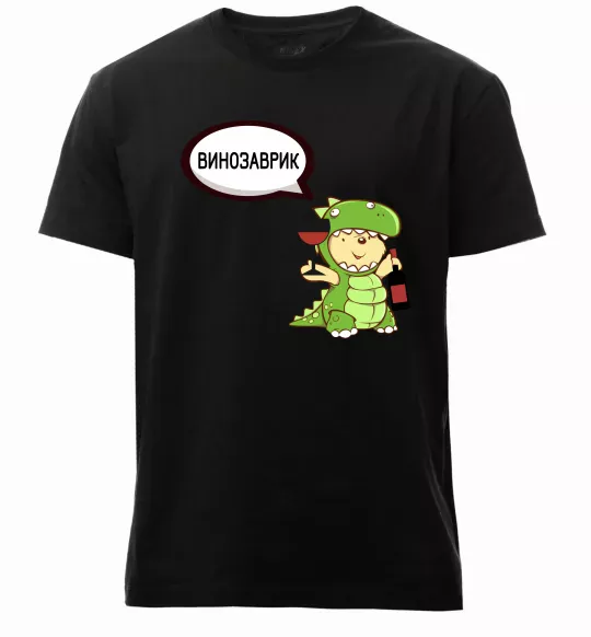 Мужская премиум футболка Винозаврик Черный фото