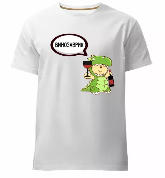 Мужская премиум футболка Винозаврик Белый фото