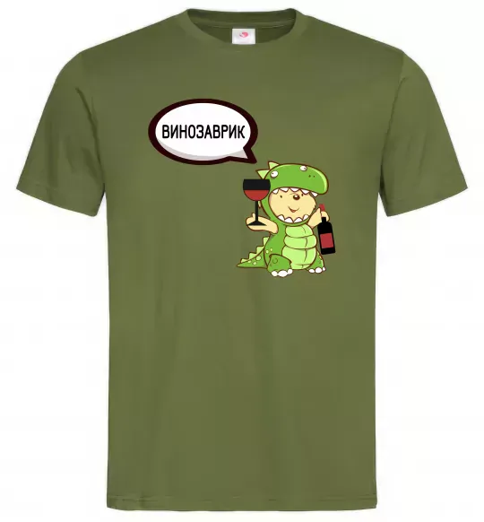 Мужская футболка Винозаврик Оливковый фото