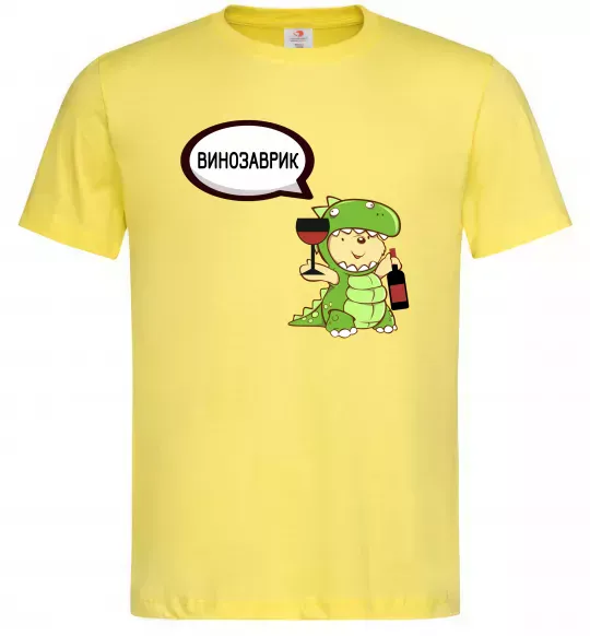 Мужская футболка Винозаврик Лимонный фото