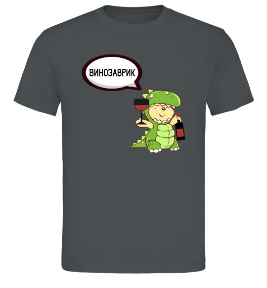 Мужская футболка Винозаврик Графит фото