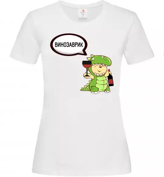 Жіноча футболка Винозаврик Білий фото
