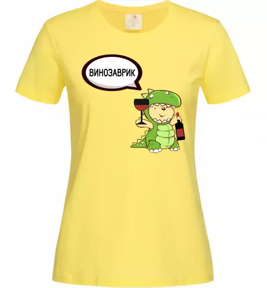 Жіноча футболка Винозаврик Лимонний фото