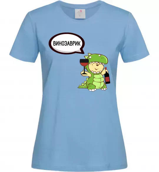 Жіноча футболка Винозаврик Блакитний фото