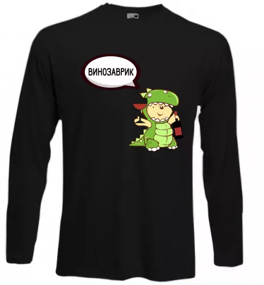 Лонгслив Винозаврик Черный фото