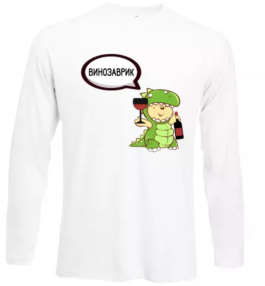Лонгслив Винозаврик Белый фото