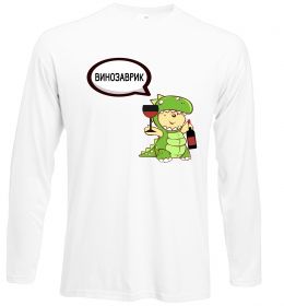 Лонгслив Винозаврик Лонгслив Винозаврик
