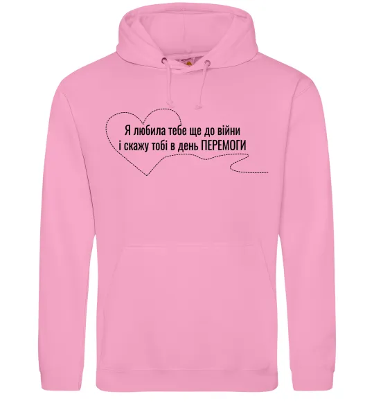 Женская толстовка (худи) Я любила тебе ще до війни і скажу це в день ПЕРЕМОГИ Розовый фото