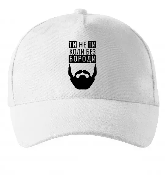 Кепка Ти не ти без своєї бороди Белый фото
