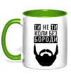 Чашка с цветной ручкой Ти не ти без своєї бороди Лаймовый фото