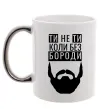 Чашка з кольоровою ручкою Ти не ти без своєї бороди Срібло Чашка з кольоровою ручкою Ти не ти без своєї бороди Срібло фото