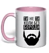 Чашка з кольоровою ручкою Ти не ти без своєї бороди Ніжно рожевий Чашка з кольоровою ручкою Ти не ти без своєї бороди Ніжно рожевий фото