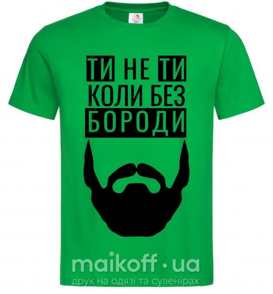 Мужская футболка Ти не ти без своєї бороди Зеленый фото