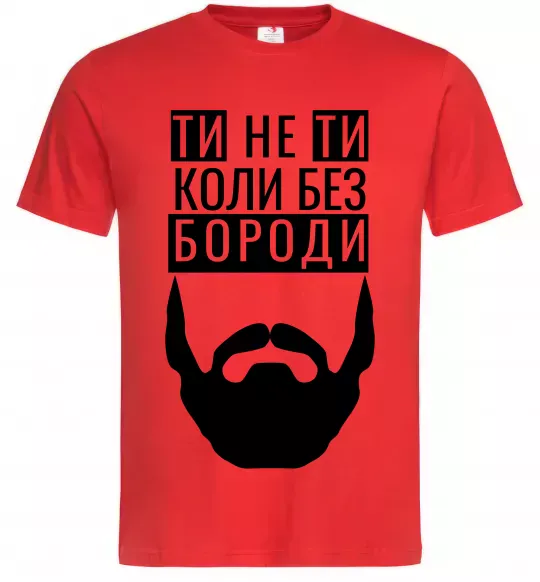 Мужская футболка Ти не ти без своєї бороди Красный фото