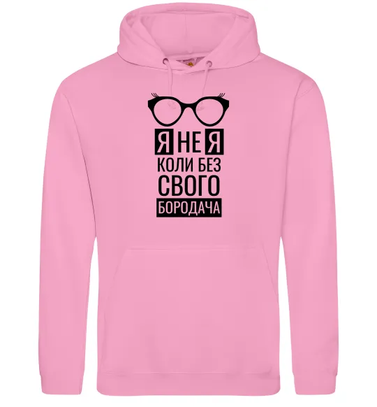 Жіноча толстовка (худі) Я не я коли без свого бородача Рожевий фото