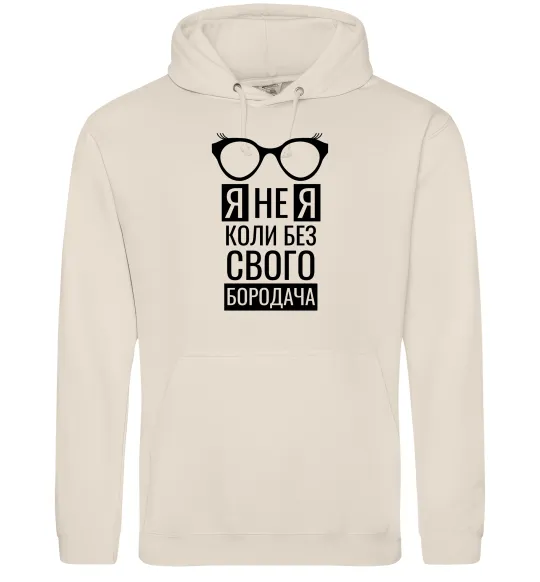 Жіноча толстовка (худі) Я не я коли без свого бородача Таш фото