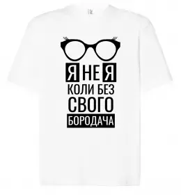 Футболка Оверсайз Футболка Оверсайз