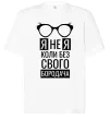 Футболка Оверсайз Я не я коли без свого бородача Білий фото