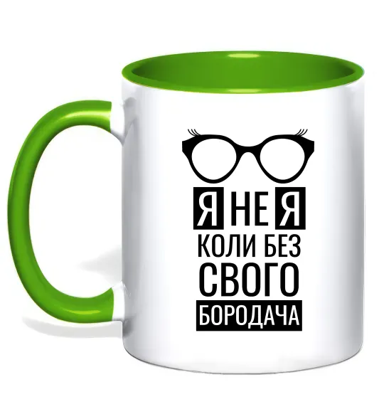 Чашка з кольоровою ручкою Я не я коли без свого бородача Лаймовий фото