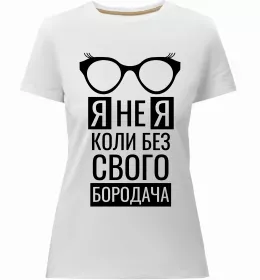 Женская премиум футболка Женская премиум футболка