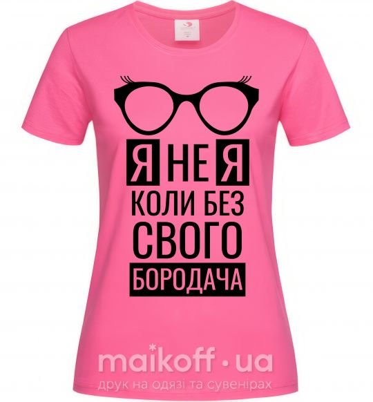 Жіноча футболка Я не я коли без свого бородача Яскраво-рожевий фото