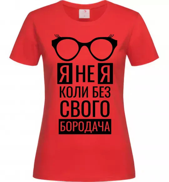 Женская футболка Я не я коли без свого бородача Красный фото