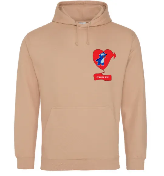 Чоловіча толстовка (худі) -Тронула мене! Стіч Пісочний фото