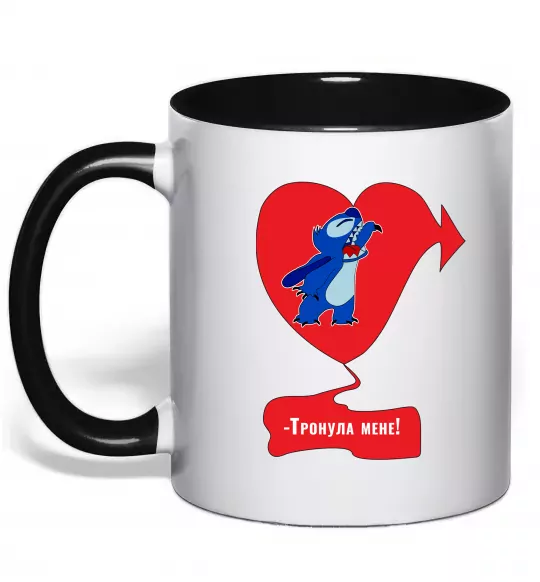 Чашка с цветной ручкой -Тронула мене! Стіч Черный фото