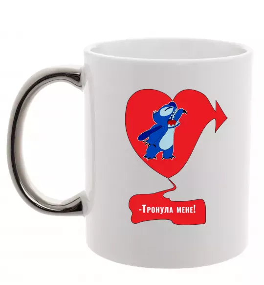 Чашка с цветной ручкой -Тронула мене! Стіч Серебро фото